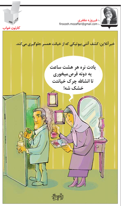 خیانت همسر