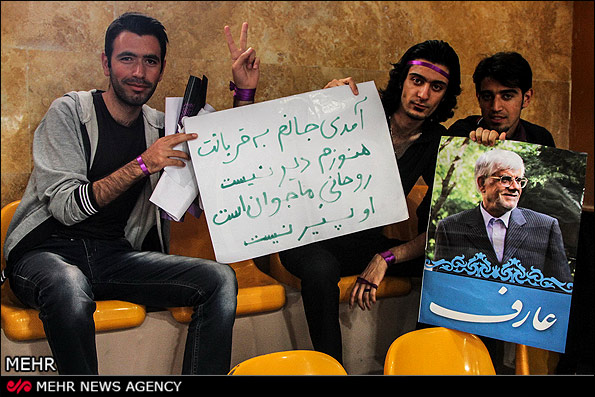 هواداران روحانی