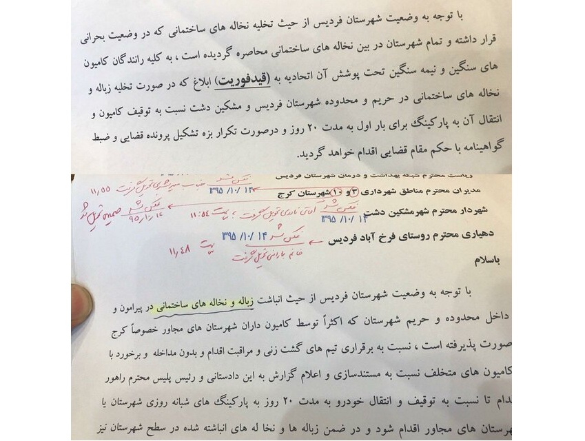 ابتکار تلگرامی دادستان فردیس برای برخورد با متخلفان ابتکار تلگرامی دادستان فردیس برای برخورد با متخلفان