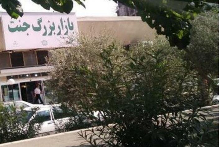 توضیحات مدیرعامل شرکت ساماندهی مشاغل تهران درباره اعتراض جمعی از کسبه بازارچه جنت