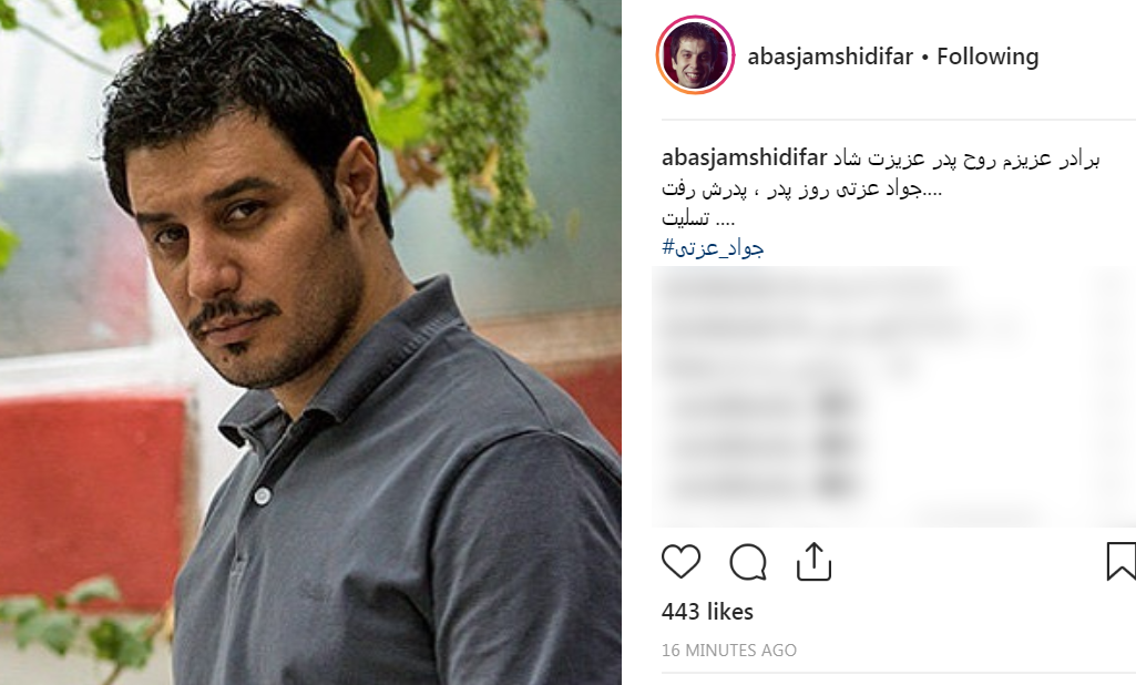 بازیگر مشهور ایرانی پدرش را در روز پدر از دست داد +عکس بازیگر مشهور ایرانی پدرش را در روز پدر از دست داد +عکس