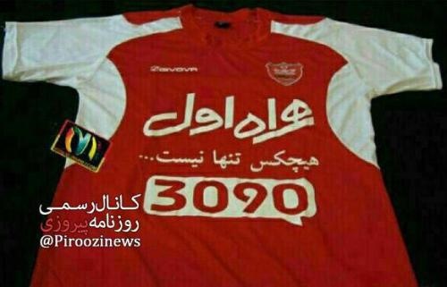 رونمایی مجازی از اولین لباس پرسپولیس