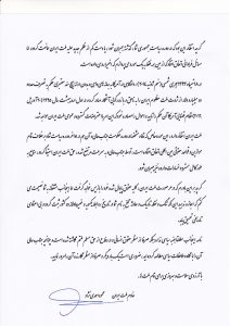 جزئیات نامه احمدی‌نژاد به اوباما منتشر شد