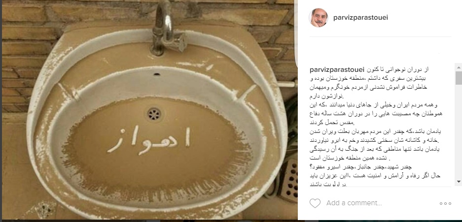 پرویز پرستویی: اگر مردم خوزستان نبودند، ما هم نبودیم+عکس