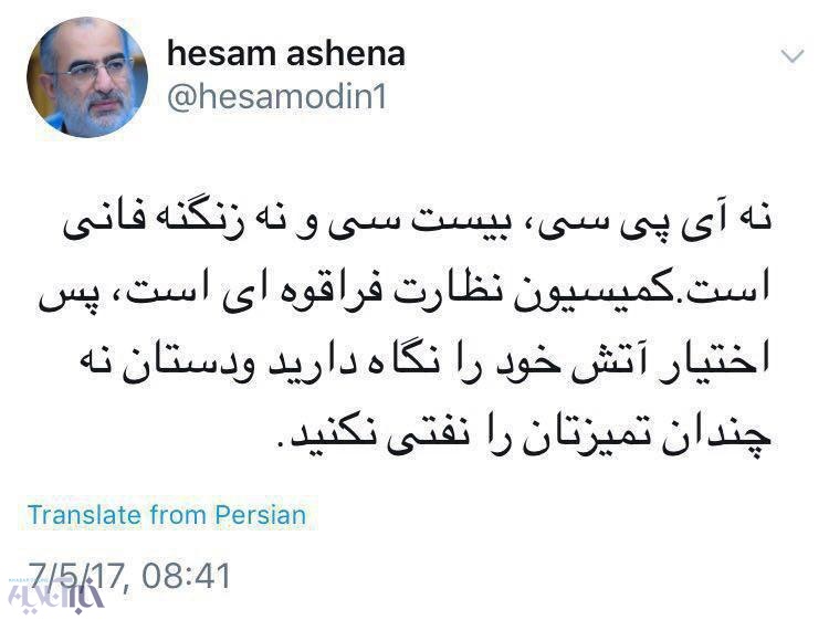 واکنش آشنا به منتقدان قرارداد ایران با توتال