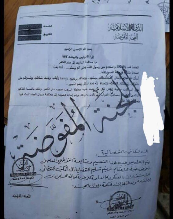 اسناد به دست آمده درباره اداره و مجازات داخلی گروه داعش