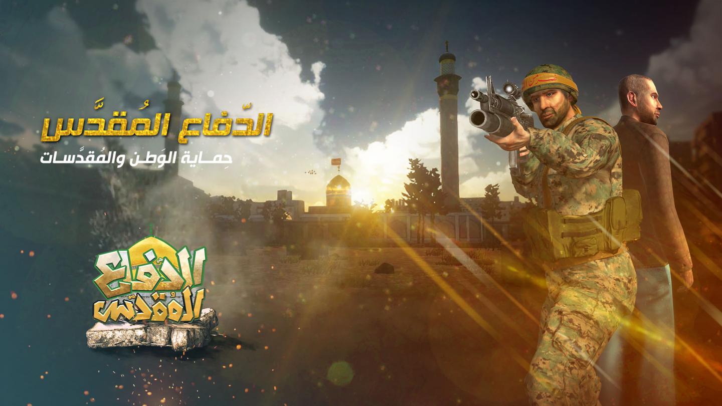 بازی ویدیویی: در لباس حزب‌الله لبنان به جنگ داعش بروید+فیلم