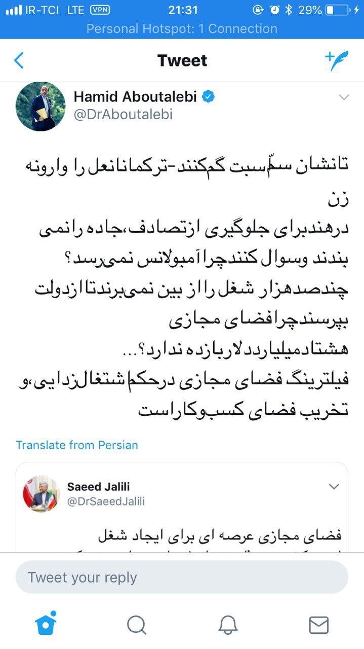 پاسخ مشاور روحانی به سعید جلیلی