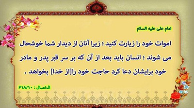 آیا اموات هم دلتنگ میشوند؟ آیا اموات هم دلتنگ میشوند؟