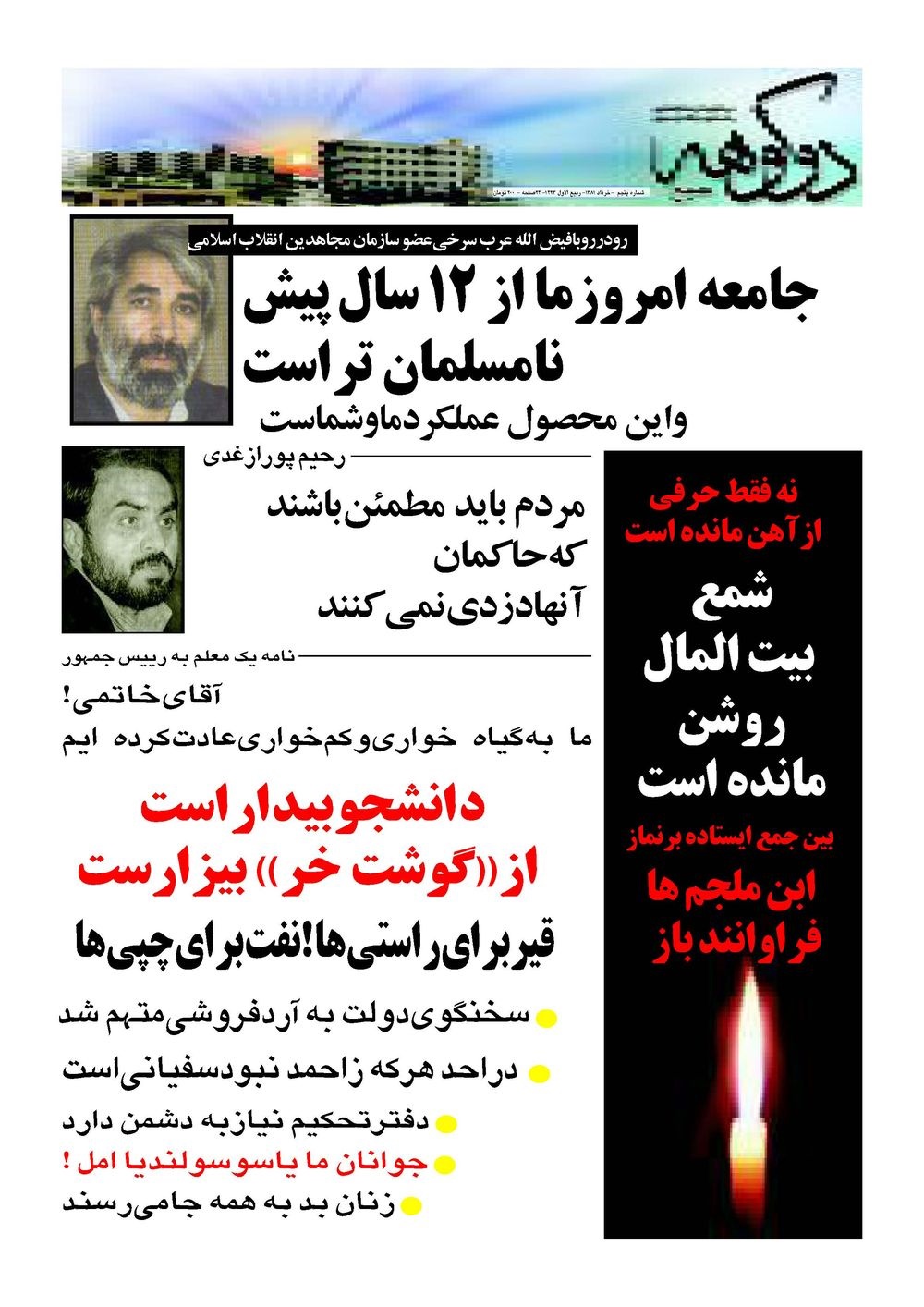 سخنگوی دولت به آردفروشی متهم شد!