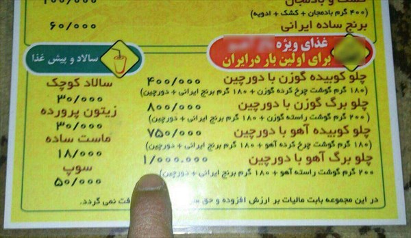 عرضه گوشت آهو و گوزن مجاز است