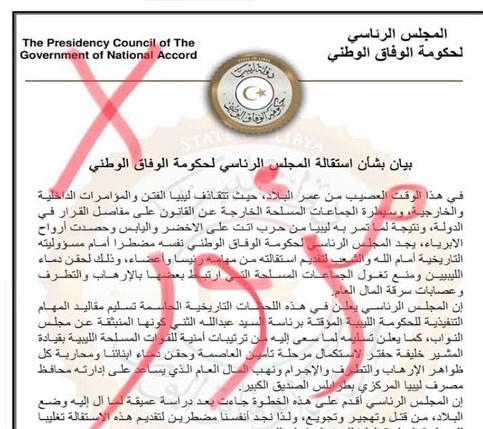 استعفای دولت وفاق ملی لیبی تکذیب شد