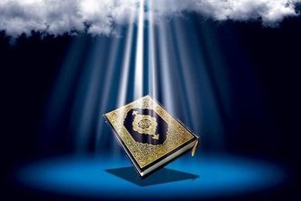با خواندن این سوره ۷۰ بلا را از خود دور کنید
