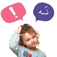 تبعات مجبور کردن کودکان به اطاعت بی‌چون‌وچرا