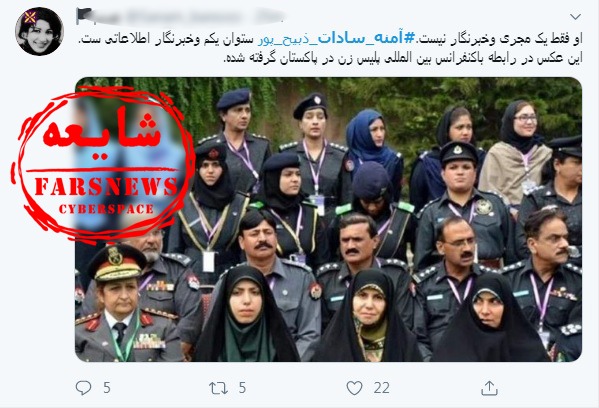 خبرنگار ۲۰:۳۰ و شایعه مامور امنیتی‌بودن او +تصاویر