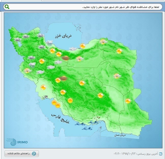 هواشناسی ایران۹۸/۱۰/۲۳| شمال‌غرب کشور سفیدپوش شد/ از تردد غیرضروری در جاده‌های غربی خودداری کنید