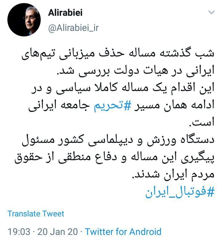توییت سخنگوی دولت درباره ماجرای میزبانی تیم‌های ایرانی