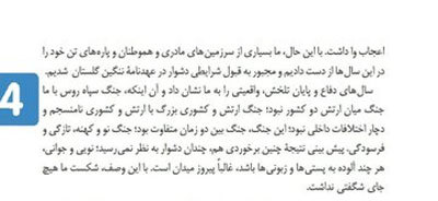 حذف جنایت‌های تاریخی روسیه از کتاب «فارسی ۲»!