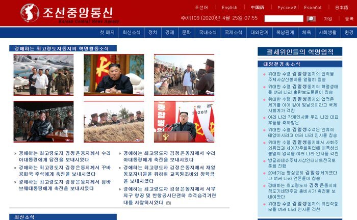 آخرین خبرها از رهبر کره شمالی/افزایش شایعات در مورد سلامتی کیم، سکوت رسانه های کره شمالی