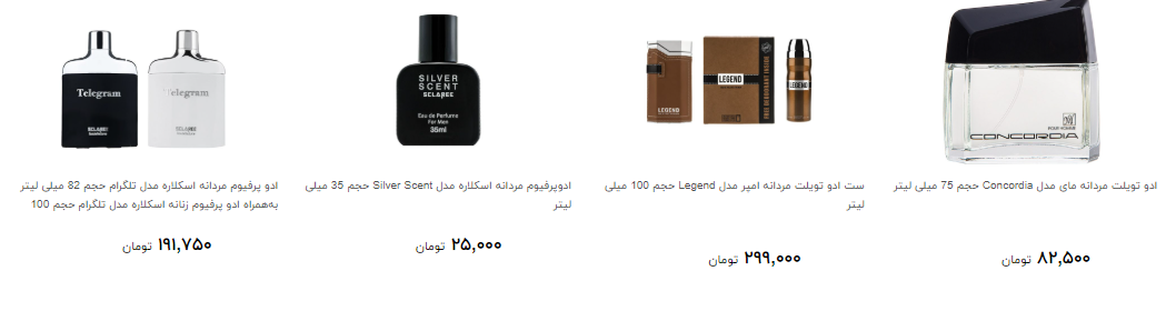 قیمت انواع ادکلن مردانه در بازار