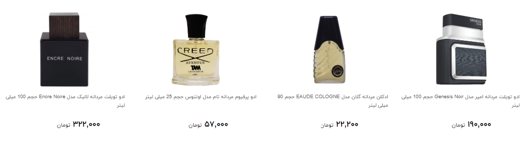 قیمت انواع ادکلن مردانه در بازار