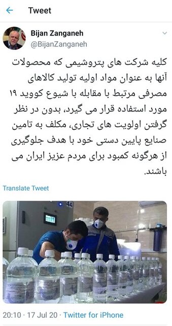 دستور وزیر نفت به پتروشیمی‌ها برای مقابله با کرونا