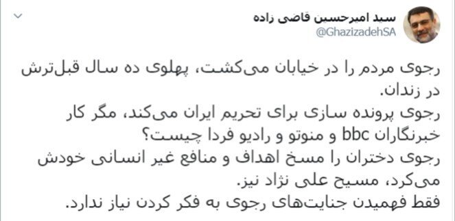 مقایسه مریم رجوی و مسیح علی‌نژاد توسط نایب رئیس مجلس