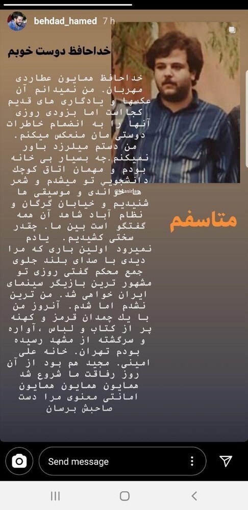 پست احساسی حامد بهداد درباره دوستش که بر اثر کرونا درگذشت +عکس