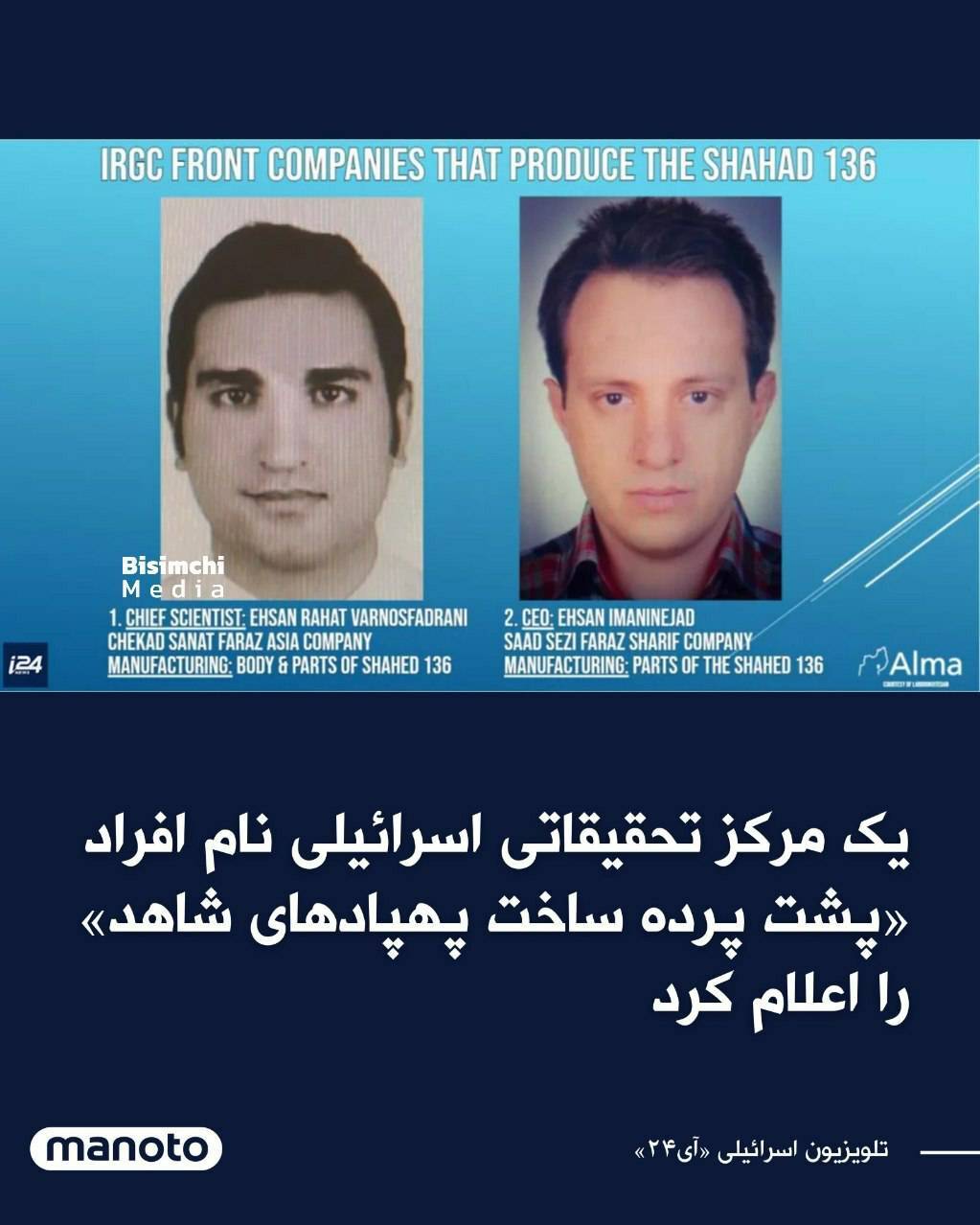 ادعای خنده دار مرکز تحقیقات اسرائیل از سازندگان پهپادهای شاهد+ عکس