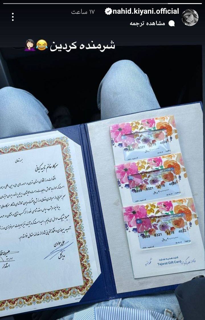 واکنش طعنه آمیز تکواندوکار زن ایرانی به جایزه استانداری تهران