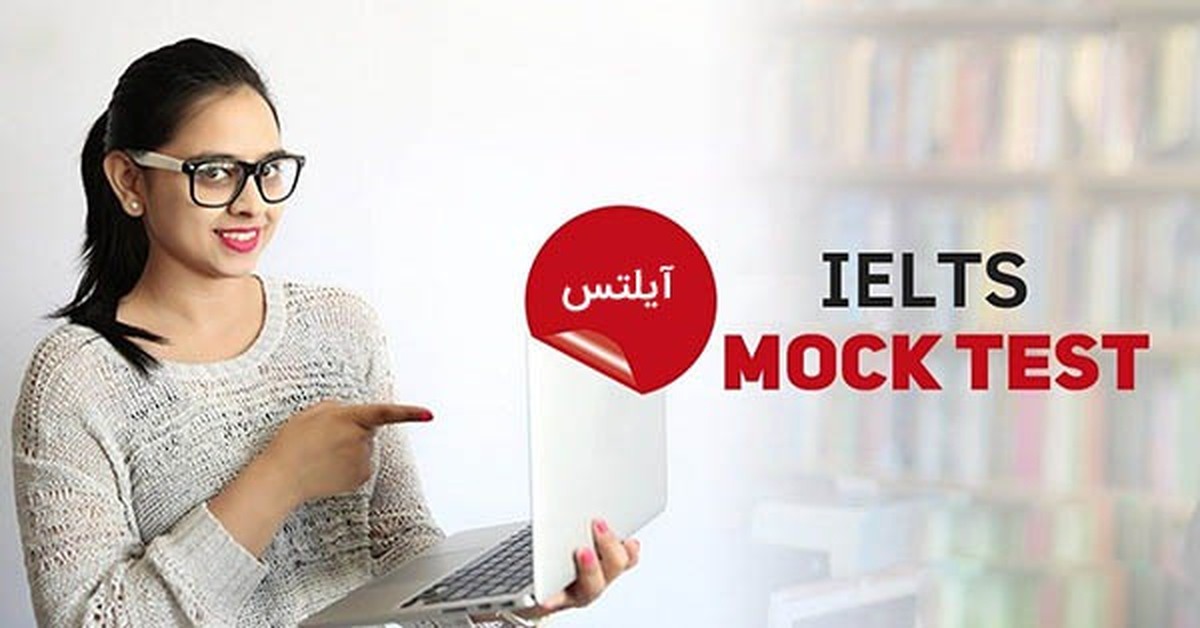 صفر تا صد در مورد آزمون ماک آیلتس