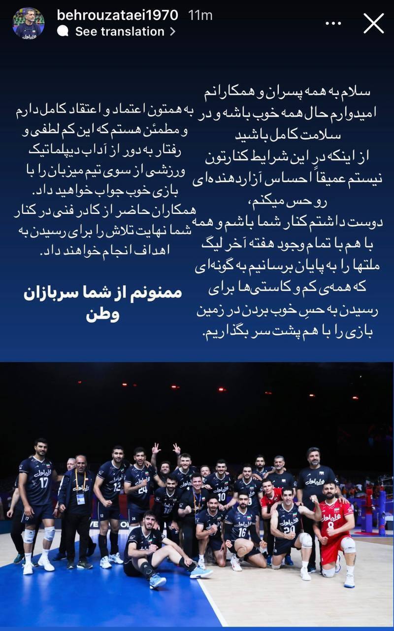 استوری جنجالی سرمربی تیم ملی+عکس