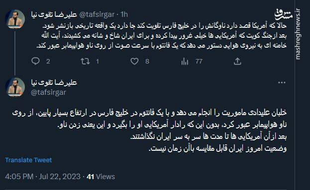 ماجرای عبور فانتوم ایرانی از روی ناو هواپیمابر+عکس