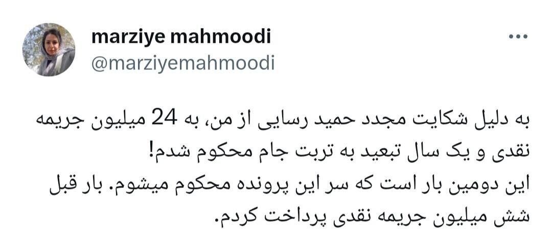 یک روزنامه نگار به دلیل شکایت حمید رسایی تبعید شد یک روزنامه نگار به دلیل شکایت حمید رسایی تبعید شد