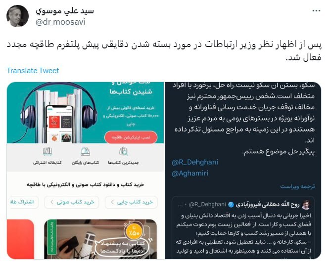 پلتفرم طاقچه در دسترس قرار گرفت پلتفرم طاقچه در دسترس قرار گرفت