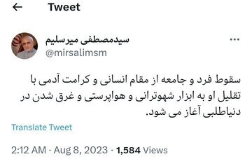 میرسلیم از بحث داغ ۲۰۶ - لندکروز وارد بحث شهوترانی شد میرسلیم از بحث داغ ۲۰۶ - لندکروز وارد بحث شهوترانی شد