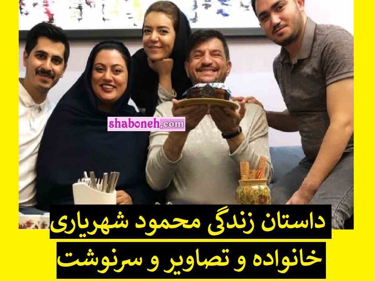 این خانم، همسر محمود شهریاری است