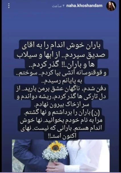  طلاق بازیگر معروف ایرانی از همسرش علنی شد+عکس