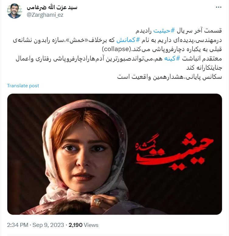هشدار وزیر میراث فرهنگی:‌ انباشت کینه، سازه را بدون هشدار قبلی دچار فروپاشی می‌کند+ عکس