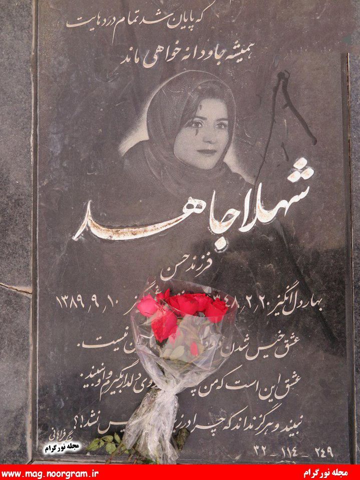پشت پرده مرگ مشکوک ۲ زن ناصر محمد‌خانی