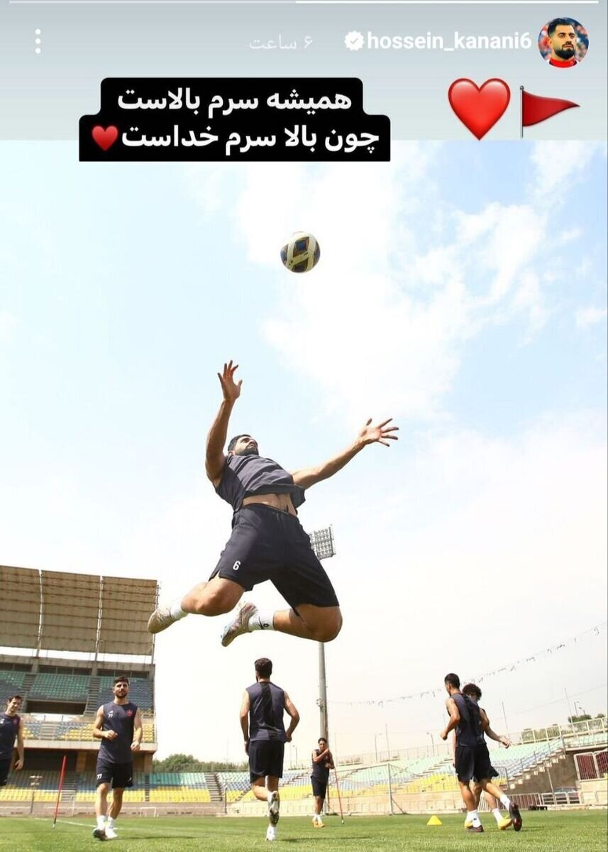 استوری کنایهآمیز کنعانی زادگان در اینستاگرام+عکس استوری کنایهآمیز کنعانی زادگان در اینستاگرام+عکس