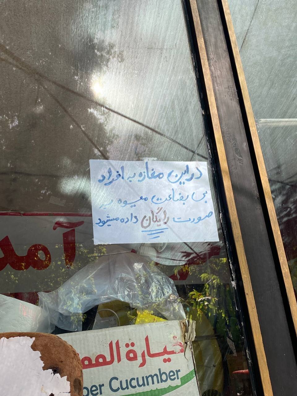 اقدام زیبای یک مغازه‌دار