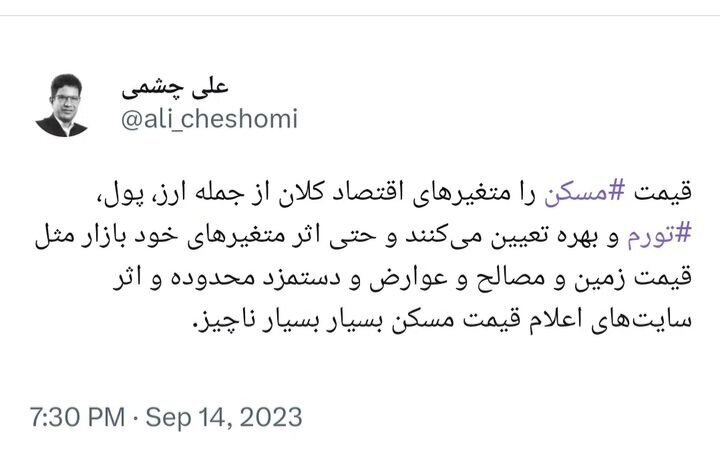 فرمول تعیین قیمت مسکن مشخص شد