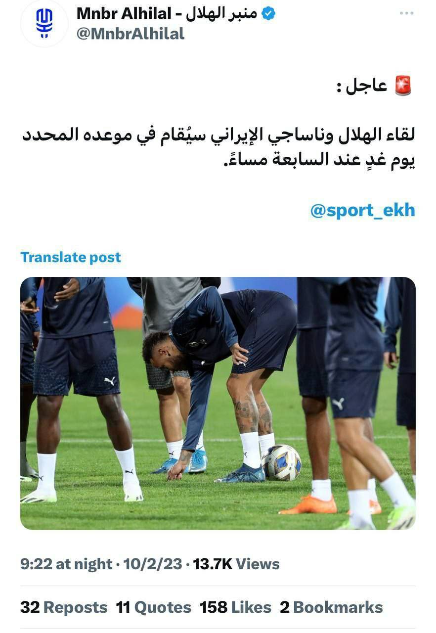 ادعای رسانه الهلال درباره بازی فردای این تیم با نساجی ایران+ عکس