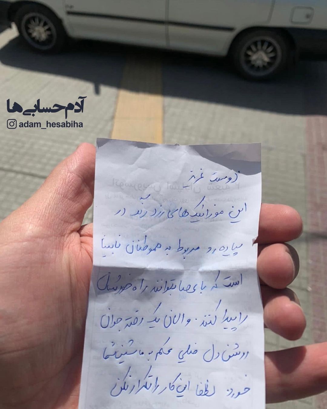 نوشته دیدنی زیرِ برف پاک‌کنِ پراید متخلف+تصاویر