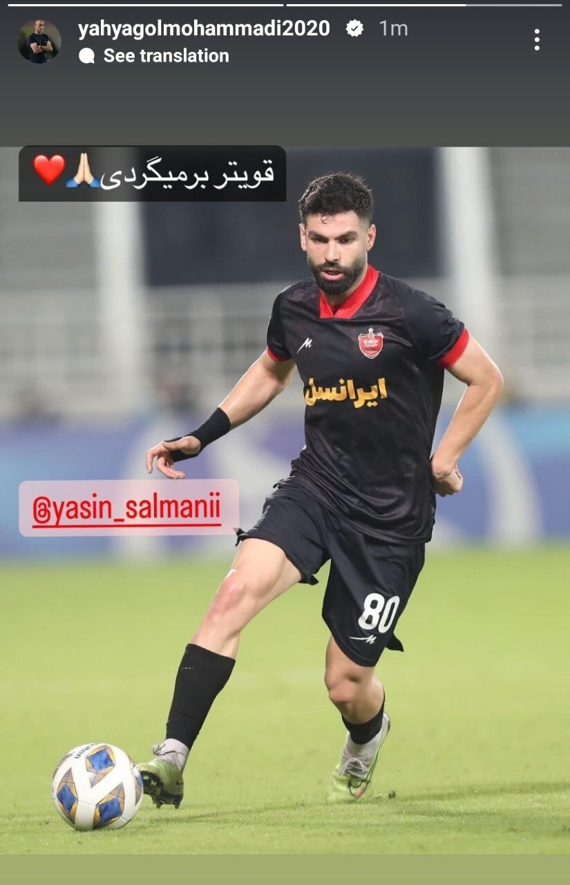 استوری ویژه سرمربی پرسپولیس برای ستاره مصدوم تیمش+ عکس