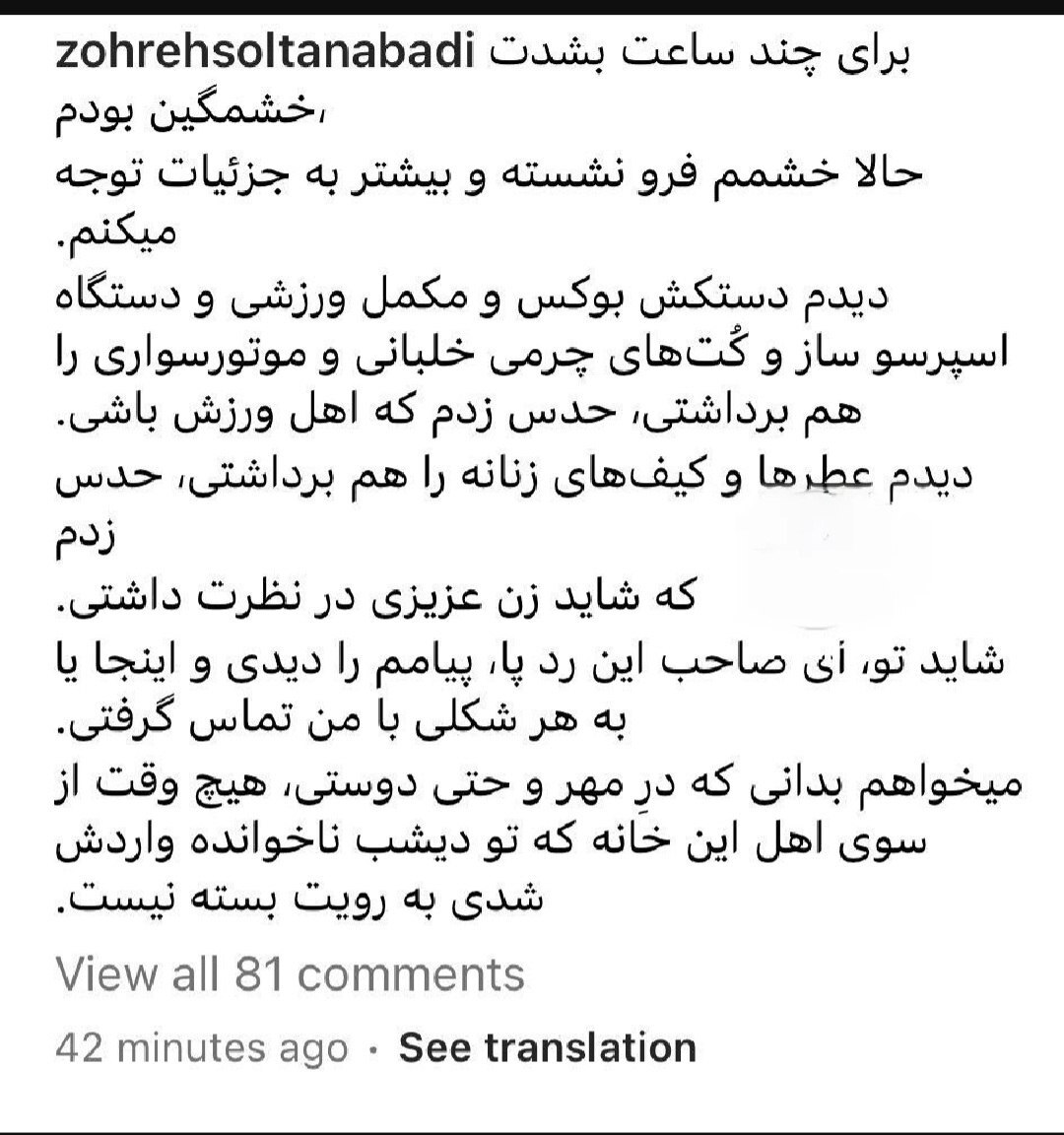 استوری نگران کننده همسر آقای آهنگساز استوری نگران کننده همسر آقای آهنگساز+عکس