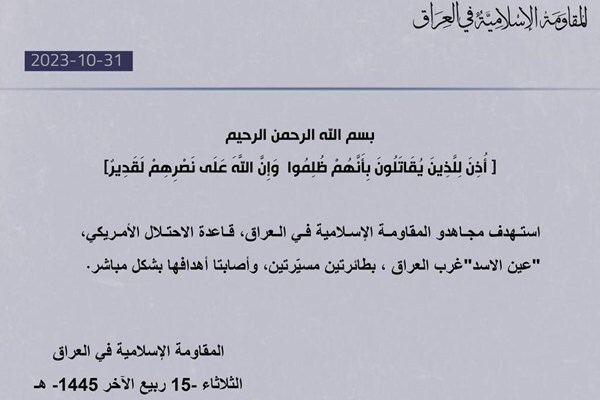  حمله مجدد به پایگاه اشغالگران آمریکایی در عراق