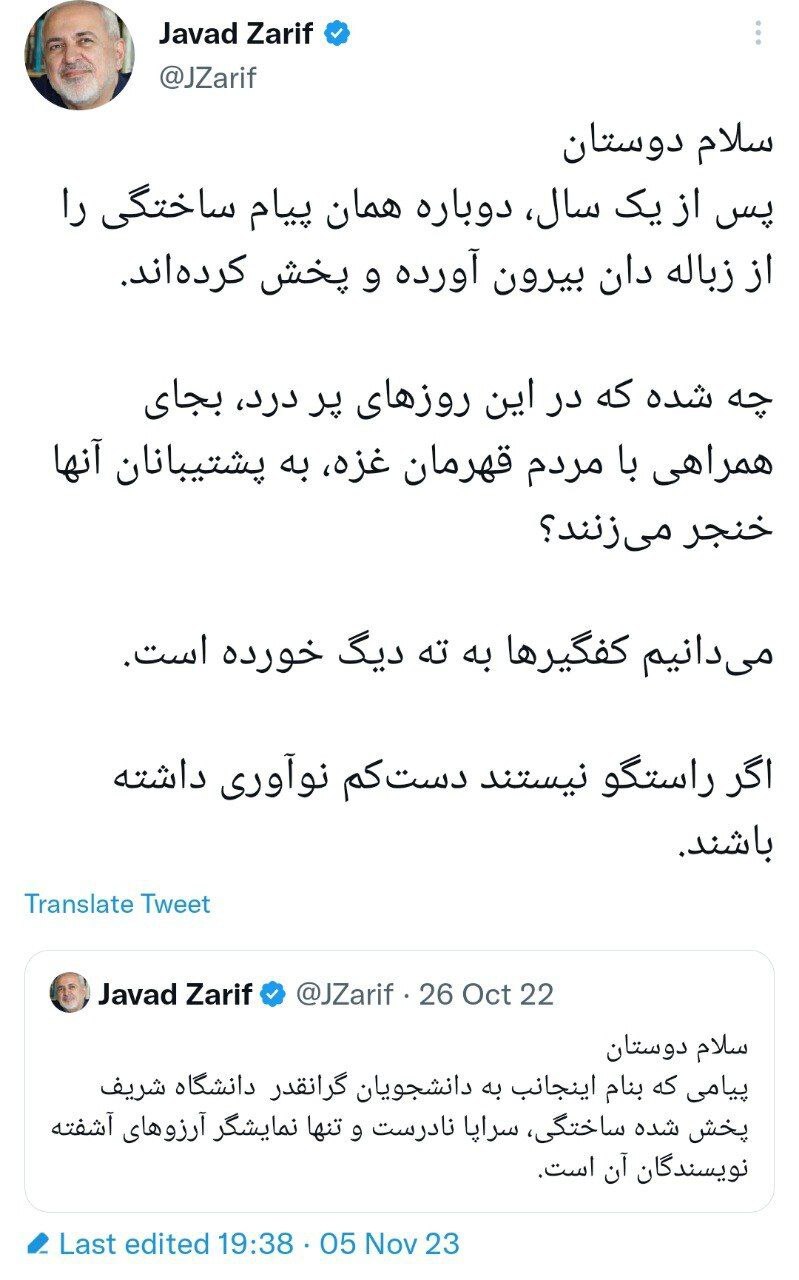 ظریف در ایکس افشاگری کرد+عکس ظریف در ایکس افشاگری کرد+عکس