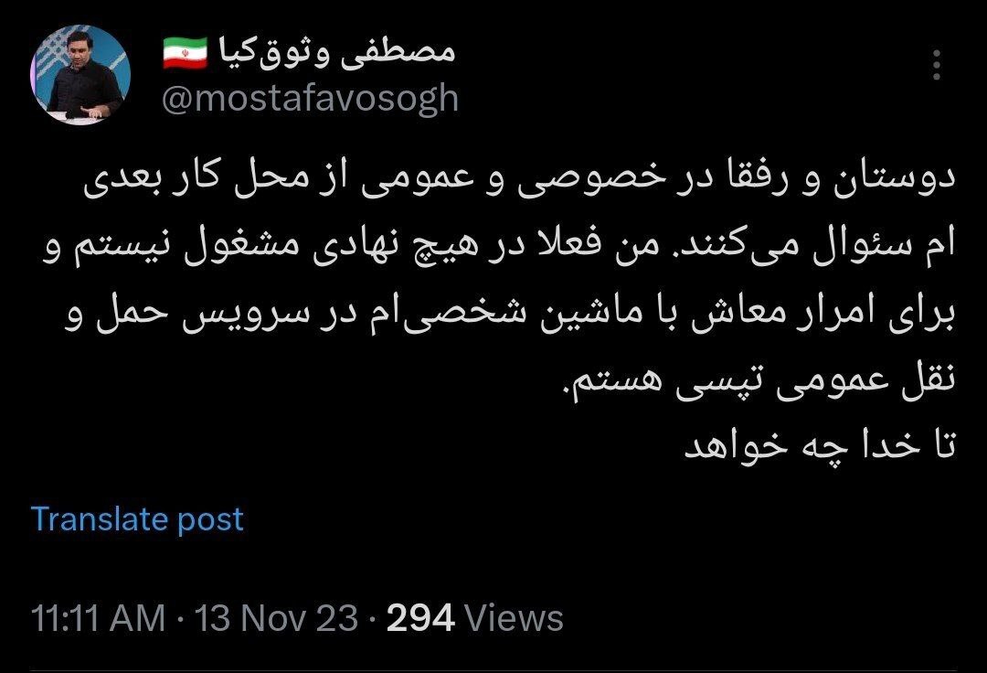 خبرنگار فرهنگی روزنامه ایران در تپسی مشغول بکار شد